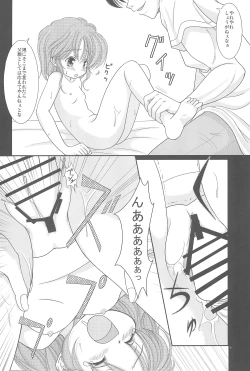 Page 6 of Kaiten Mokuba