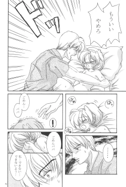 Page 16 of Kinshijaku