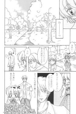 Page 20 of Kinshijaku