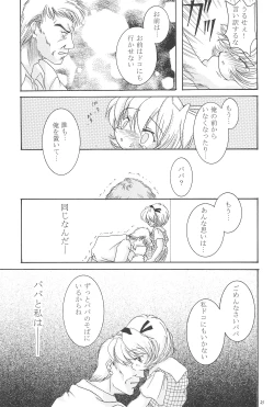 Page 23 of Kinshijaku