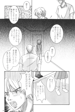 Page 30 of Kinshijaku