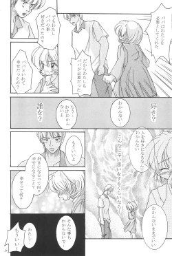 Page 32 of Kinshijaku