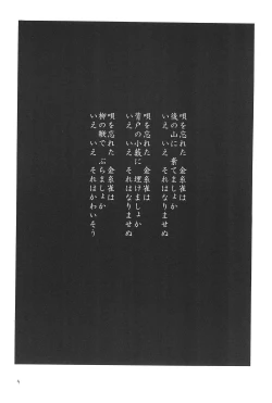 Page 6 of Kinshijaku