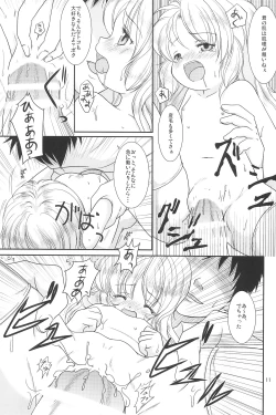 Page 13 of Sousaku Shoujo