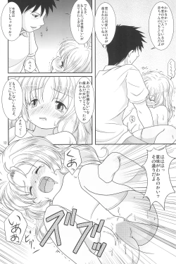 Page 14 of Sousaku Shoujo