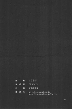 Page 24 of Sousaku Shoujo