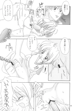 Page 21 of Mousou Tenshi