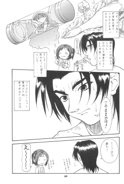 Page 23 of TsubaHika Enikki