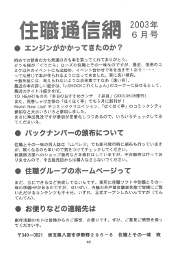 Page 43 of TsubaHika Enikki