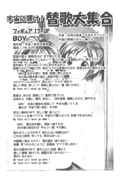 Page 6 of TsubaHika Enikki