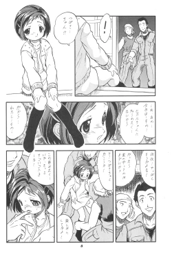 Page 8 of TsubaHika Enikki