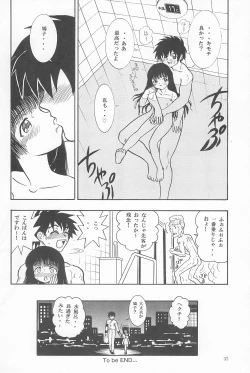 Page 32 of Hatoko no Kimochi 2