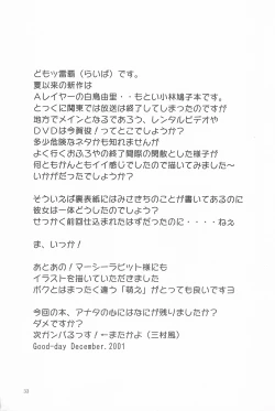 Page 33 of Hatoko no Kimochi 2