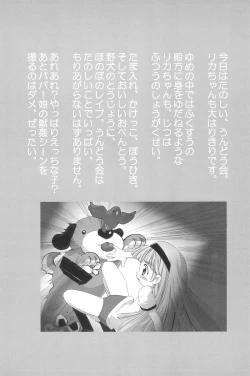 Page 18 of Love Doll