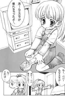 Page 19 of Love Doll