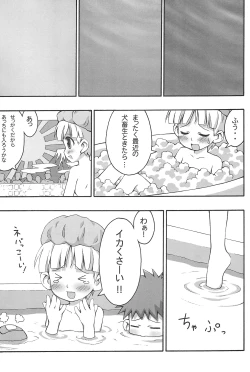 Page 28 of Love Doll