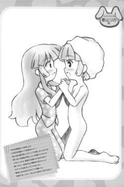 Page 38 of Love Doll