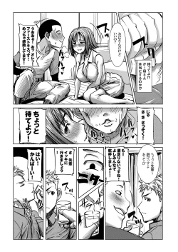 Page 6 of Unsweet Haha Kazumi Wakui Pluse SIDE Ryosuke vol.2