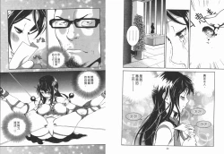 Page 14 of M no Anifu 2 | M的兄婦2