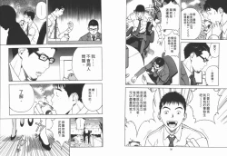 Page 18 of M no Anifu 2 | M的兄婦2