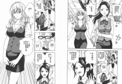 Page 19 of M no Anifu 2 | M的兄婦2