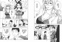 Page 20 of M no Anifu 2 | M的兄婦2