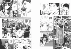 Page 22 of M no Anifu 2 | M的兄婦2