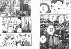 Page 25 of M no Anifu 2 | M的兄婦2