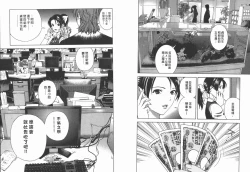 Page 31 of M no Anifu 2 | M的兄婦2