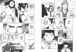 Page 32 of M no Anifu 2 | M的兄婦2