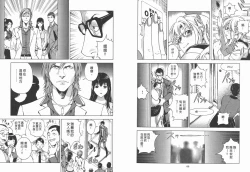 Page 36 of M no Anifu 2 | M的兄婦2