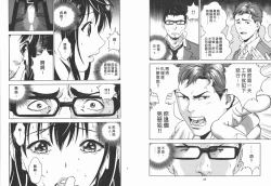 Page 37 of M no Anifu 2 | M的兄婦2