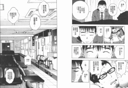 Page 42 of M no Anifu 2 | M的兄婦2