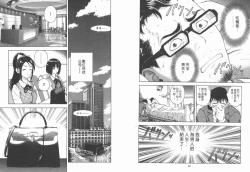 Page 43 of M no Anifu 2 | M的兄婦2