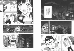 Page 65 of M no Anifu 2 | M的兄婦2