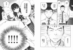 Page 72 of M no Anifu 2 | M的兄婦2