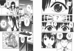 Page 74 of M no Anifu 2 | M的兄婦2