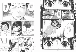 Page 75 of M no Anifu 2 | M的兄婦2