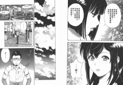 Page 78 of M no Anifu 2 | M的兄婦2