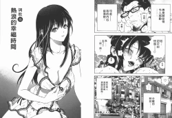 Page 84 of M no Anifu 2 | M的兄婦2