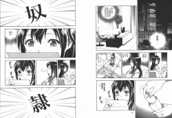 Page 8 of M no Anifu 2 | M的兄婦2