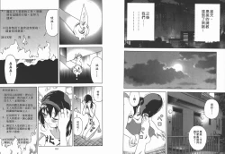 Page 94 of M no Anifu 2 | M的兄婦2