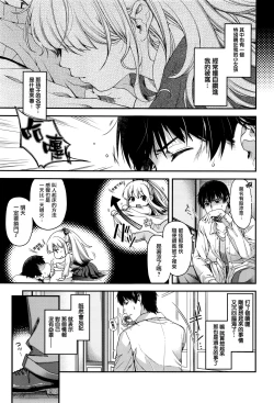 Page 10 of Chigiri to Musubi no Houteishiki
