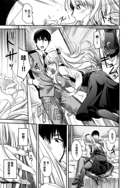 Page 16 of Chigiri to Musubi no Houteishiki