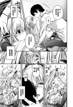 Page 22 of Chigiri to Musubi no Houteishiki