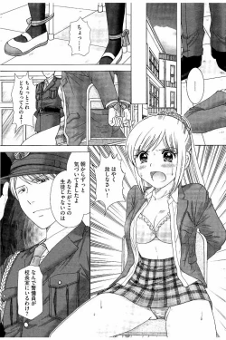 Page 142 of Haramase Gakuen - Hakudaku Mamire no Seishun
