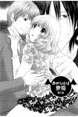 Page 166 of Haramase Gakuen - Hakudaku Mamire no Seishun