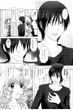 Page 172 of Haramase Gakuen - Hakudaku Mamire no Seishun