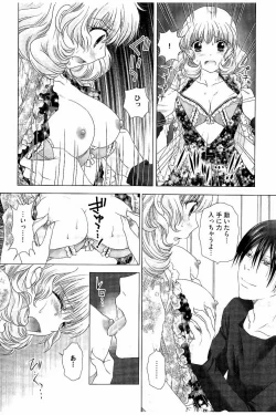 Page 175 of Haramase Gakuen - Hakudaku Mamire no Seishun