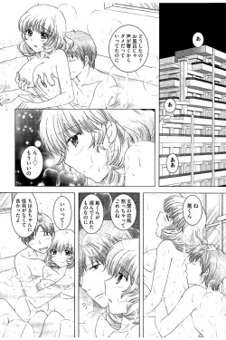 Page 187 of Haramase Gakuen - Hakudaku Mamire no Seishun
